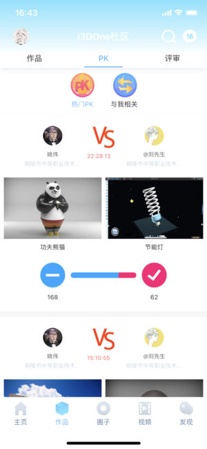 3done家庭版 v2.0.0 安卓版 1