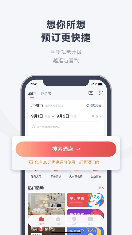 东呈会官方版 v4.9.50 安卓版 2