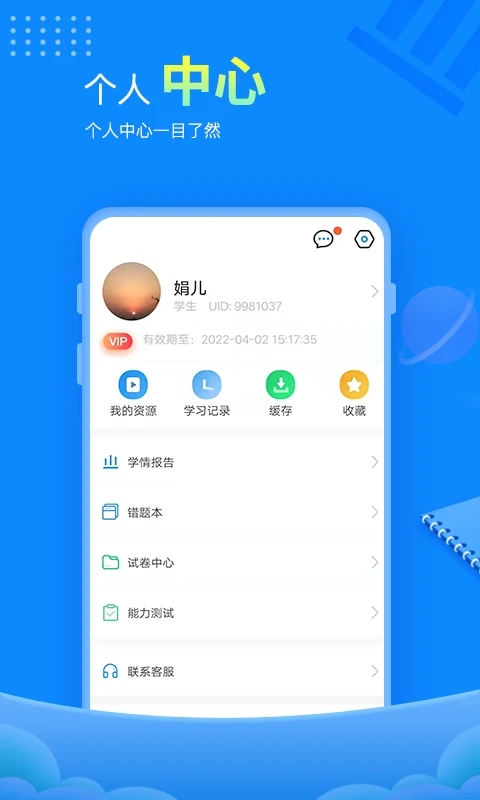 赶考网校app(改名赶考状元) v6.4.0 安卓最新版 0
