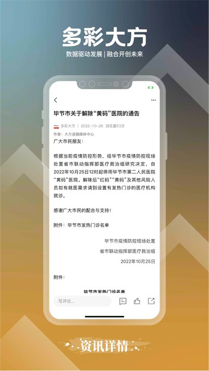 多彩大方app下载