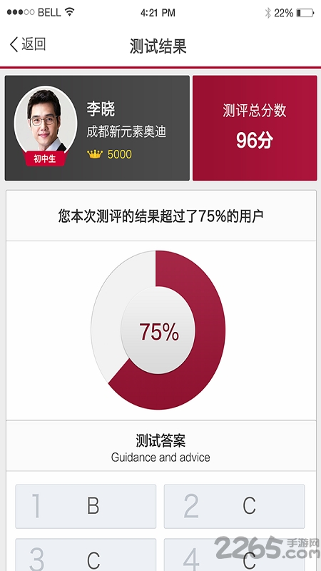 奥迪e训互动培训平台官方版 v3.5 安卓最新版 0