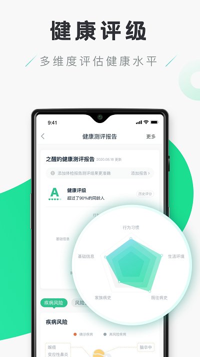 禾连健康免费版 v9.3.27 安卓官方版 2