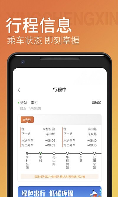 青岛地铁app官方版 v4.1.5 安卓最新版 2
