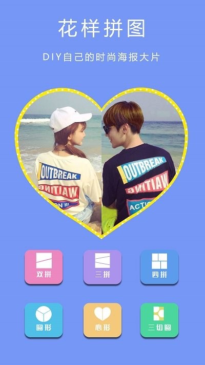 最美美颜相机app v2.8 安卓版 1