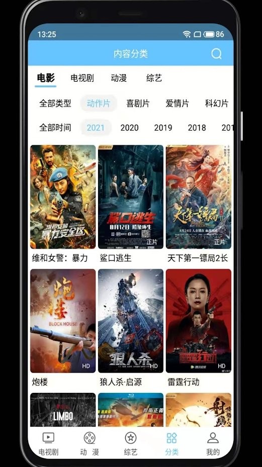 开心影视app v1.0.2 安卓免费版 3