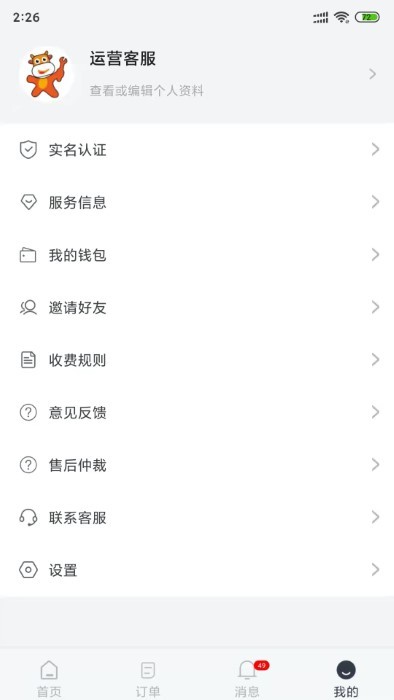 图牛工匠接单方下载