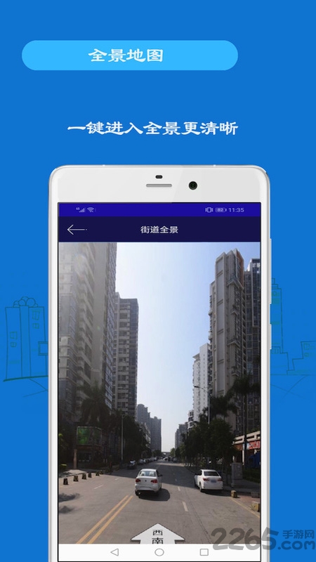 手机定位app下载