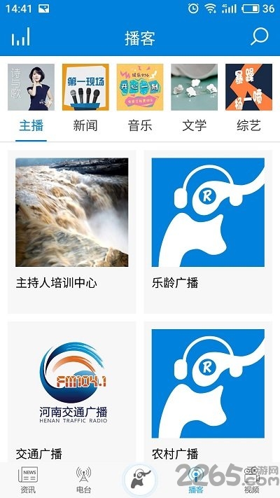 河南广播电视台同步课堂直播 v4.4 安卓版 2