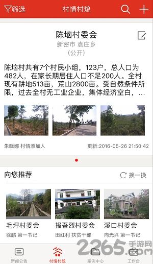 宿迁阳光扶贫手机app v1.3.4 安卓版 2