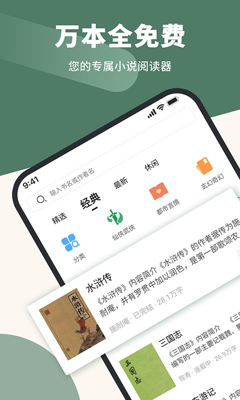 藏书阁app v1.5.8 安卓官方版 0