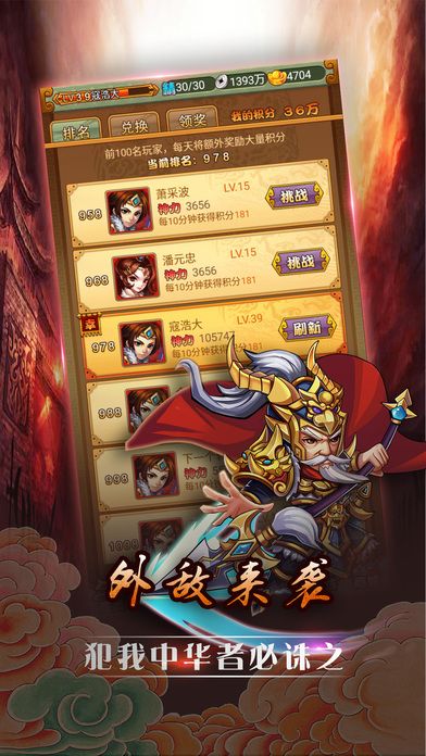 大明传说客户端下载