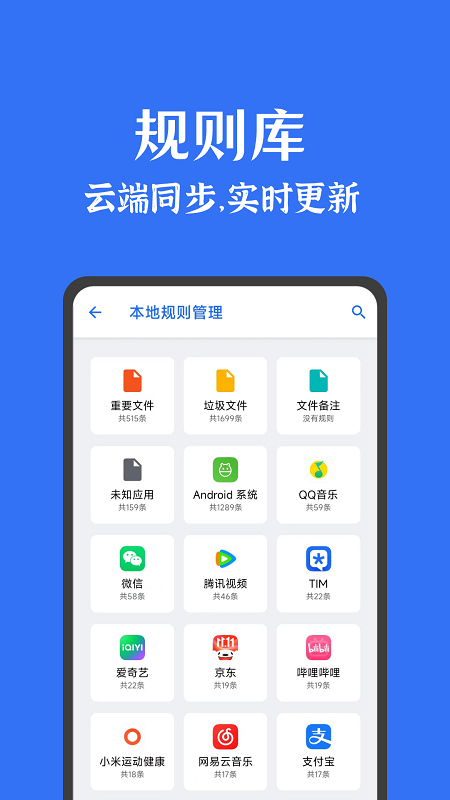 安卓清理君最新版 v3.6.5 安卓免费版 1