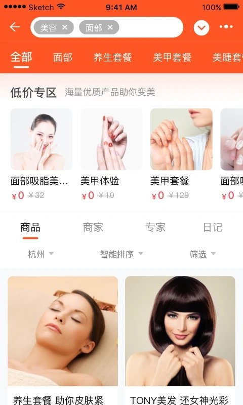媄众官方版 v1.6.3 安卓版 2