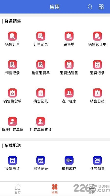 管家婆云erp手机版 v4.0.14 安卓版 0