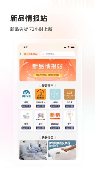 91家纺网app下载