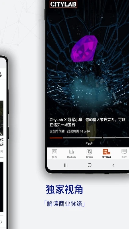 商业周刊app v7.6.33 安卓官方版 1