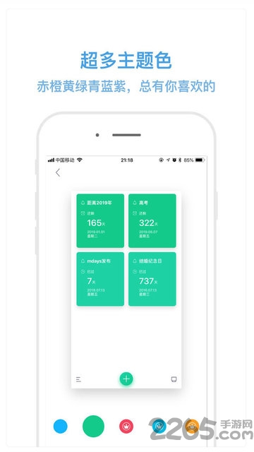 记忆日软件 v1.2 安卓官方版 4