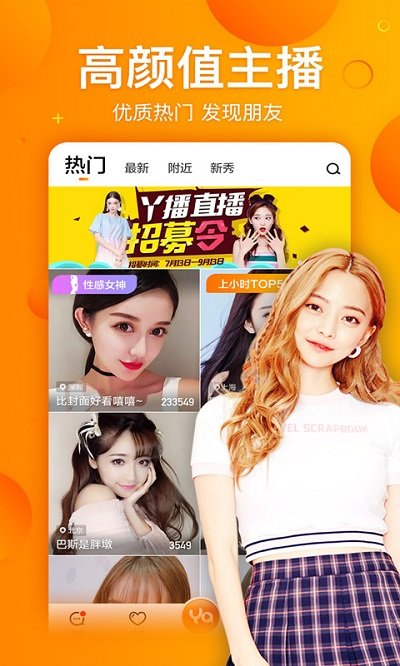 丫播直播app v10.0.0 安卓免费版 1