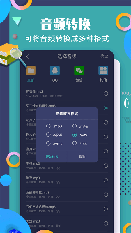 珠穆朗玛app v1.1.4 安卓版 2