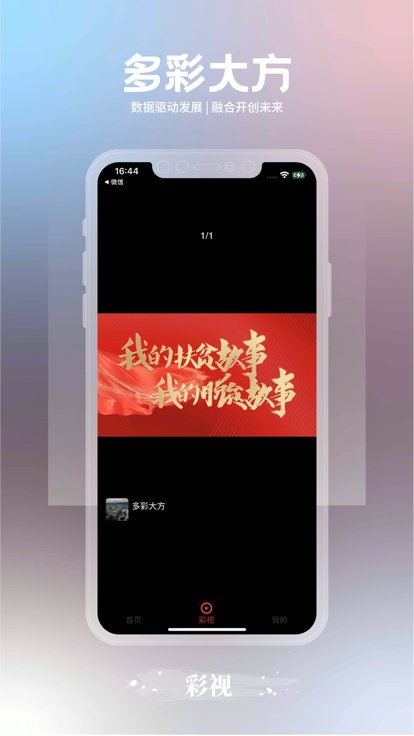多彩大方官方版 v2.0.11 安卓版 1