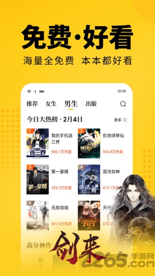 七猫免费小说赚钱app v7.12.20 安卓红包版 4