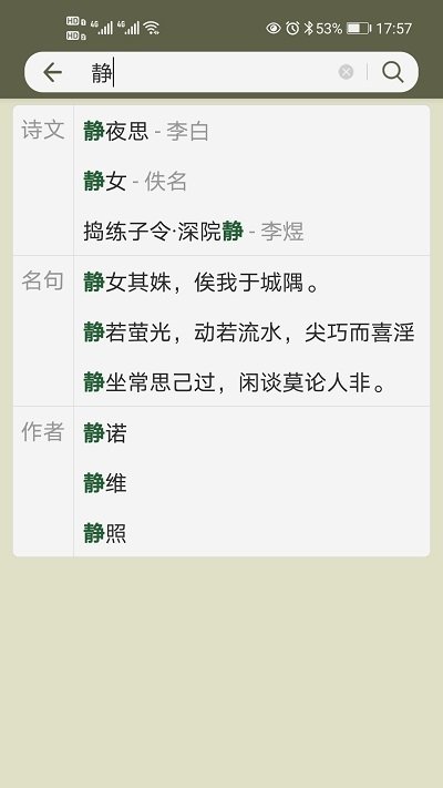 古诗文网历史版本 v1.2.3 安卓旧版本 1