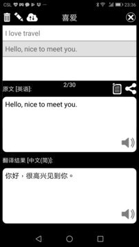特快翻译软件 v5.22 安卓版 2