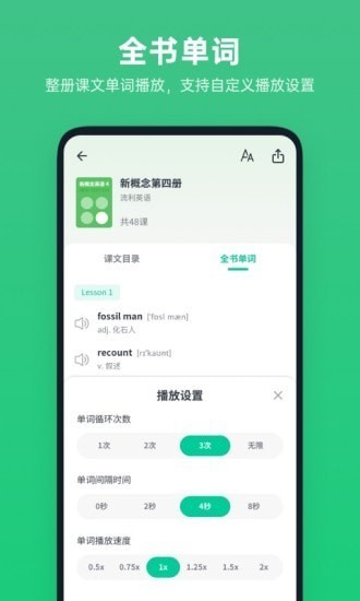 不学英语app v1.4.0 安卓版 2