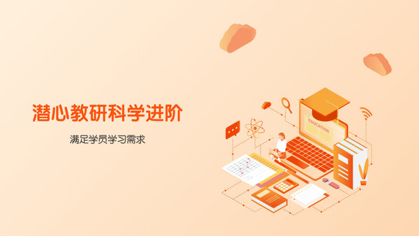 平安好学学生端官方版 v4.3.9 安卓版 3