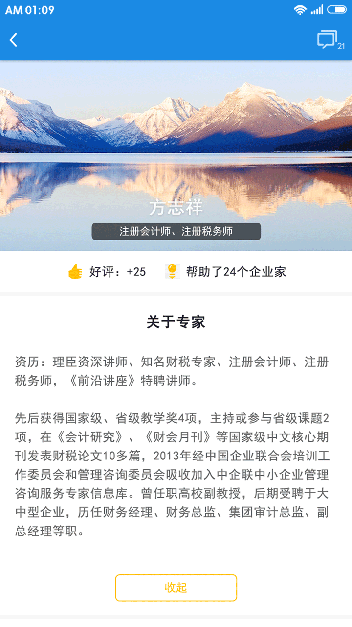 问财手机版 v1.0.3 官网安卓版 1
