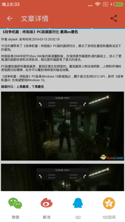 三大妈手机客户端 v5.6 官方安卓版 4