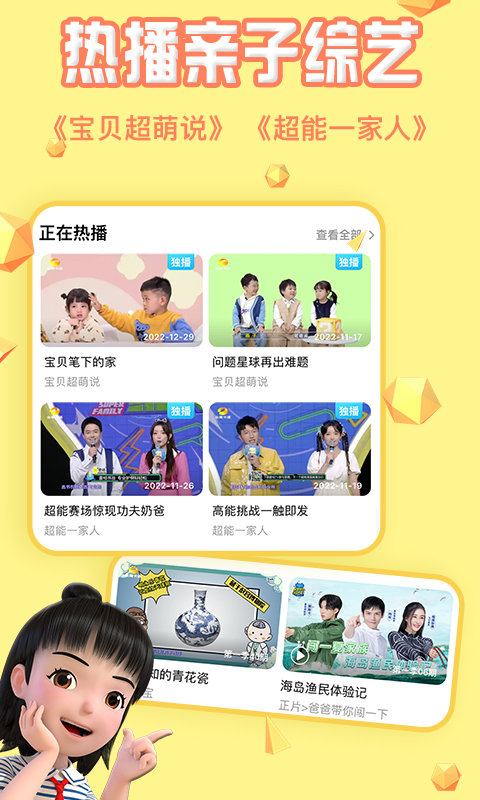 麦咭萌tv版官方版(改名为麦咭TV) v4.4.19 安卓手机版 0