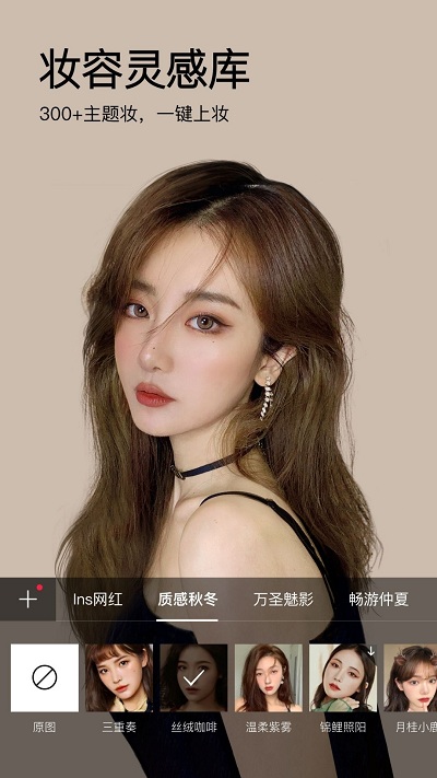 美妆相机最新版本2023 v6.1.7 安卓官方版 3