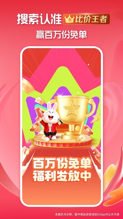 淘特购物平台 v5.30.0 安卓最新版本 0