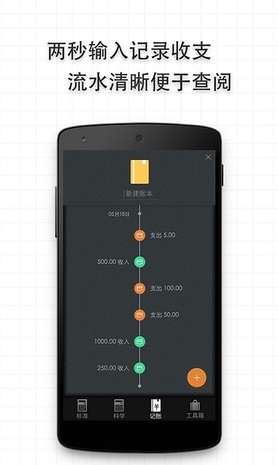 多多计算器手机版(ido calculators) v3.5.4 安卓官方版 1