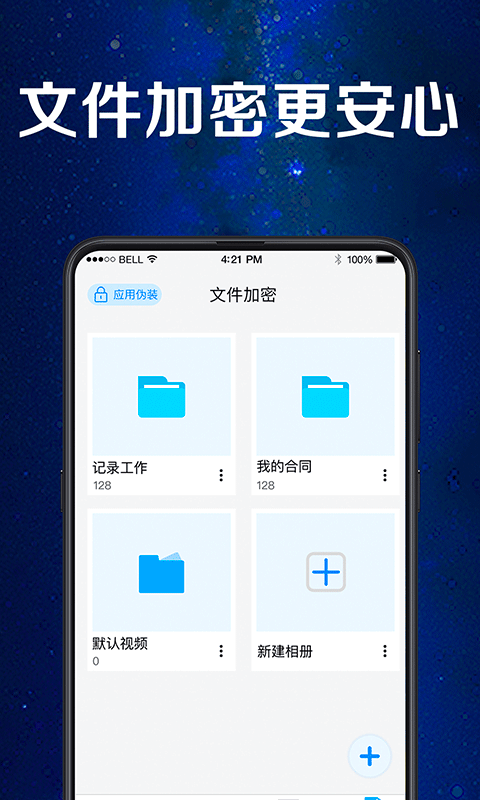 手机应用助手软件 v7.1.1003 安卓版 3