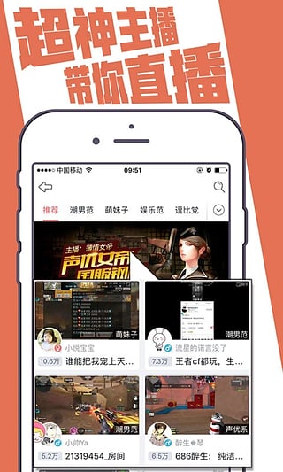 触手直播平台app v6.0.3 安卓最新版本 1