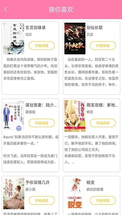 小小书屋官方版 v2.0.4 安卓版 2