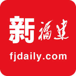 新福建app旧版本下载(新福建老版本下载)