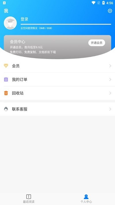 稻壳阅读器app v1.0.3 安卓最新版 2