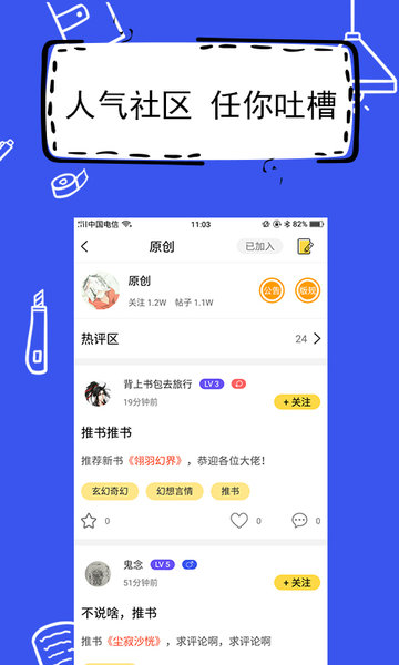 全民写小说app v1.5.8 安卓免费版 3