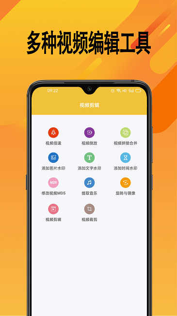 下载视频去水印手机版 v1.0.1 安卓版 1