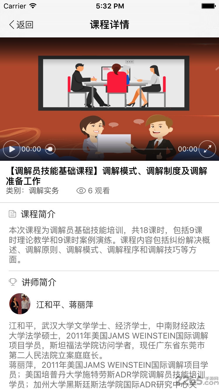 在线法院调解平台 v3.1.1 安卓版 0