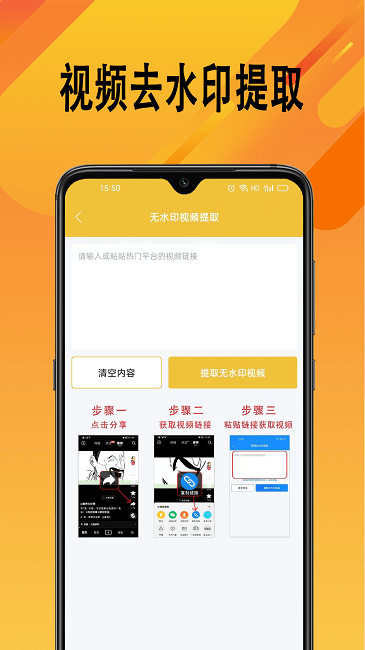 下载视频去水印app下载
