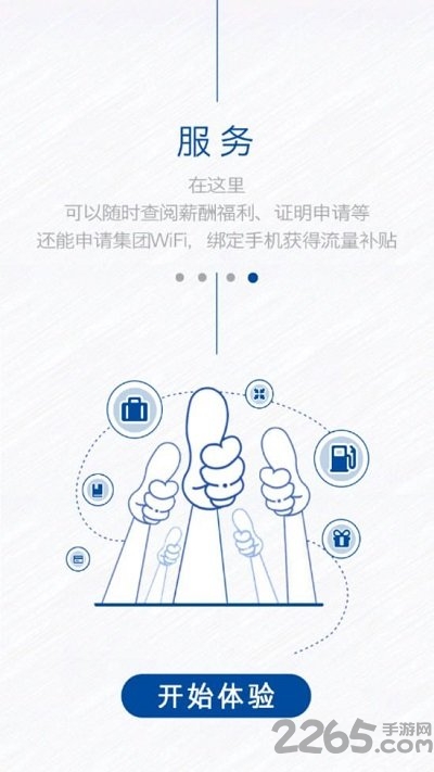 中国宝武app手机版 v3.7.0 安卓客户端 3