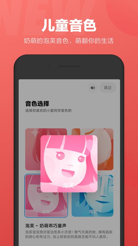 小爱同学智能音响app v2.12.00 安卓客户端官方版 2