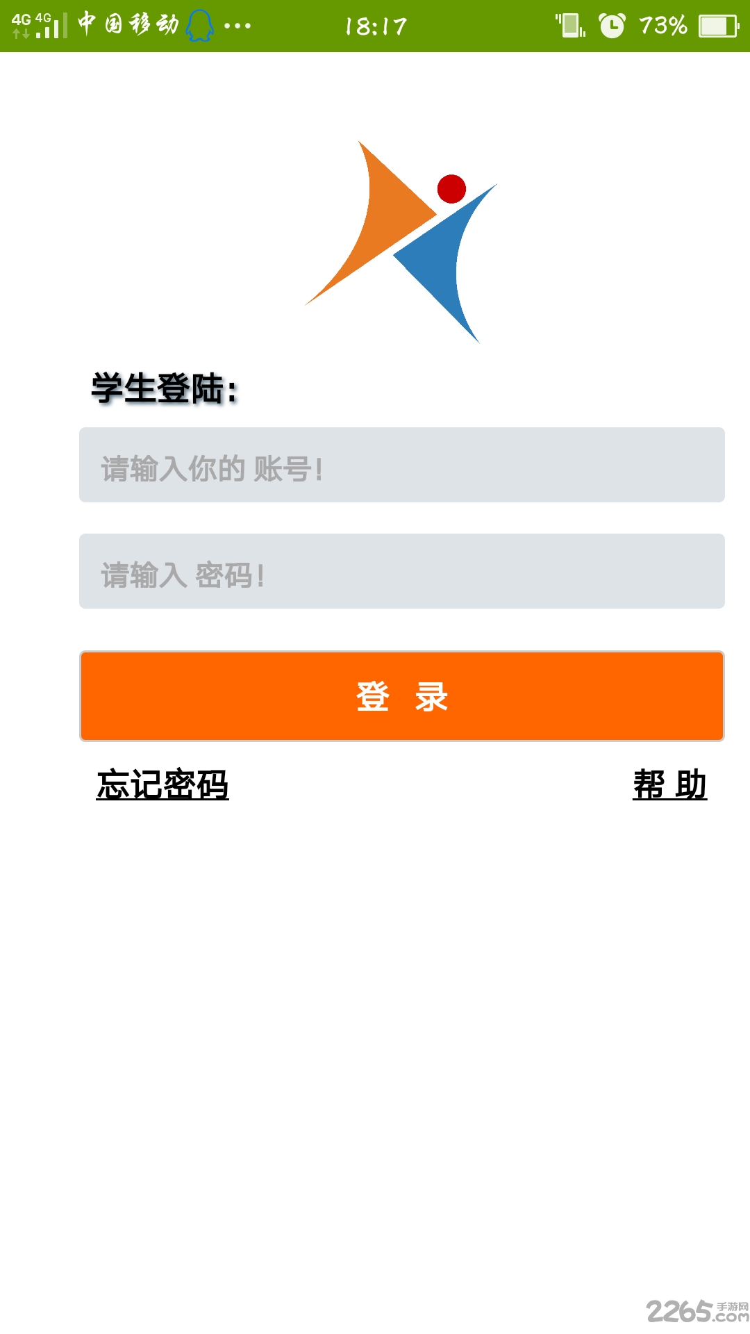 爱高分学生版下载