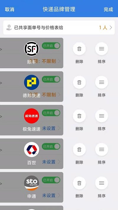 快递100收件端手机版 v6.2.3 安卓官方版 3