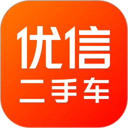优信二手车直卖网卖车平台下载(优信二手车app下载安装)