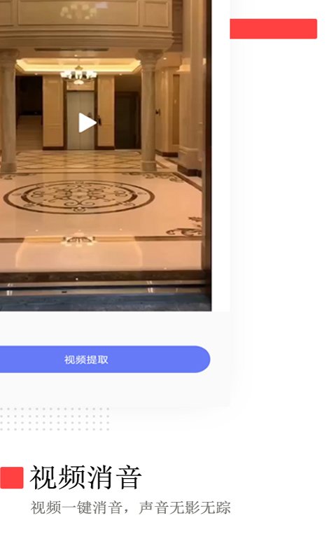 免费去水印app v1.9.2 安卓版 2